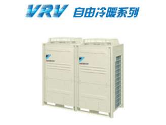 VRV-自由冷暖系列